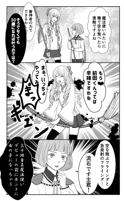魔女宅やってるので、淑女本から1ネタ出しますね 