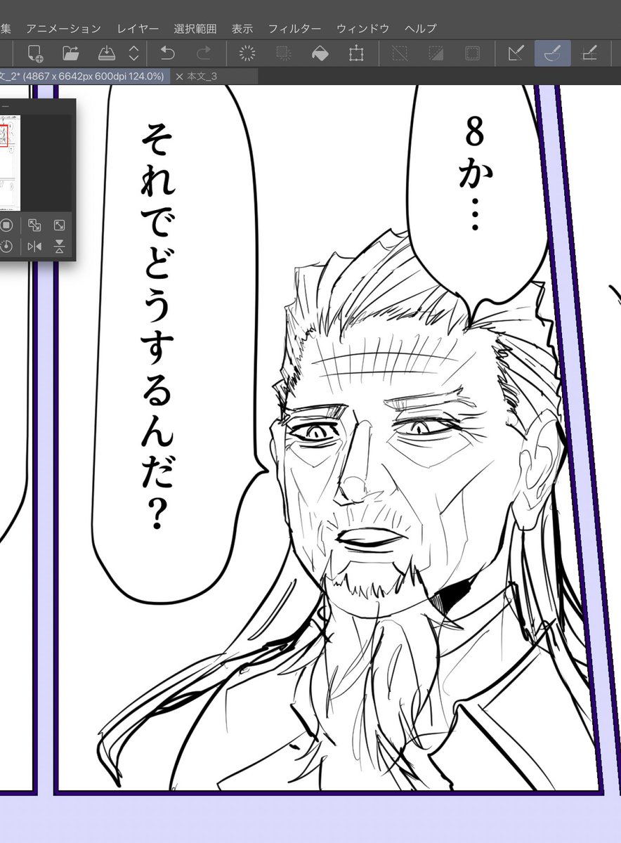 原稿日和パロ進捗 