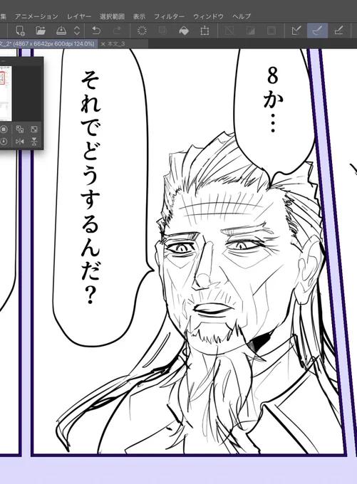 原稿日和パロ進捗 