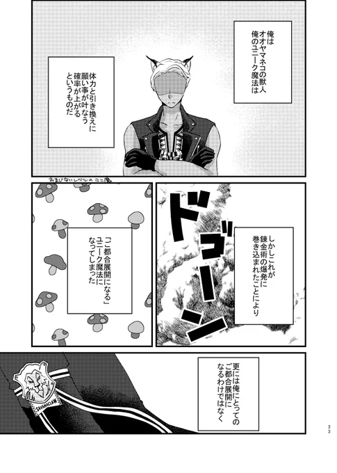 ガラ復刻おめでとうございます!ありがとうございます!!大喜びのネームドモブ・ユキヒョウもよろしくお願いします! 
