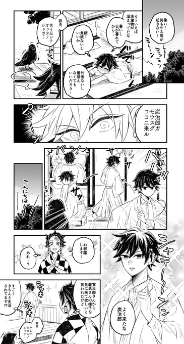 🎴くんには格好つけたい🌊さん(炭義) 