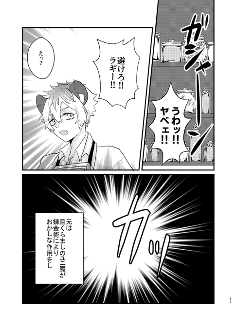 レラの背後にモブあり 