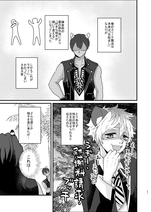 レラの背後にモブあり 