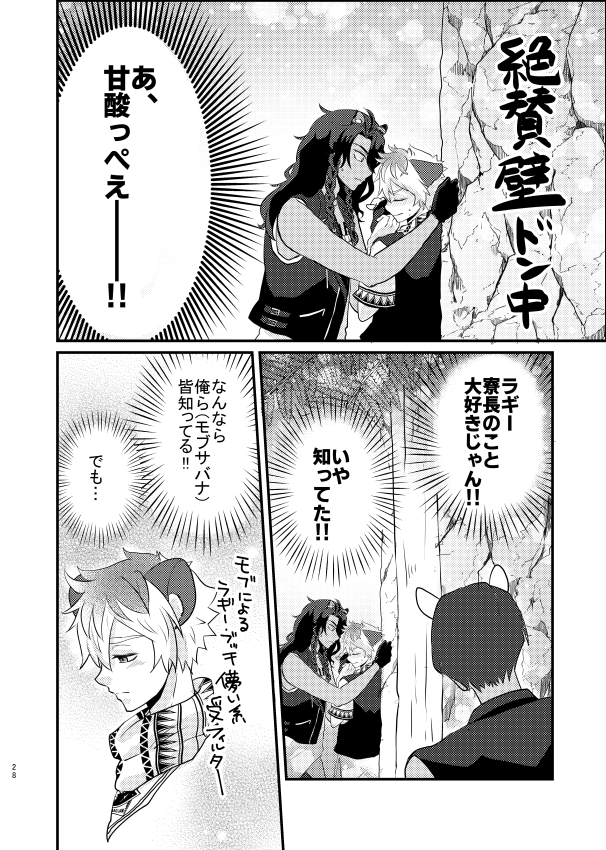 レラの背後にモブあり 