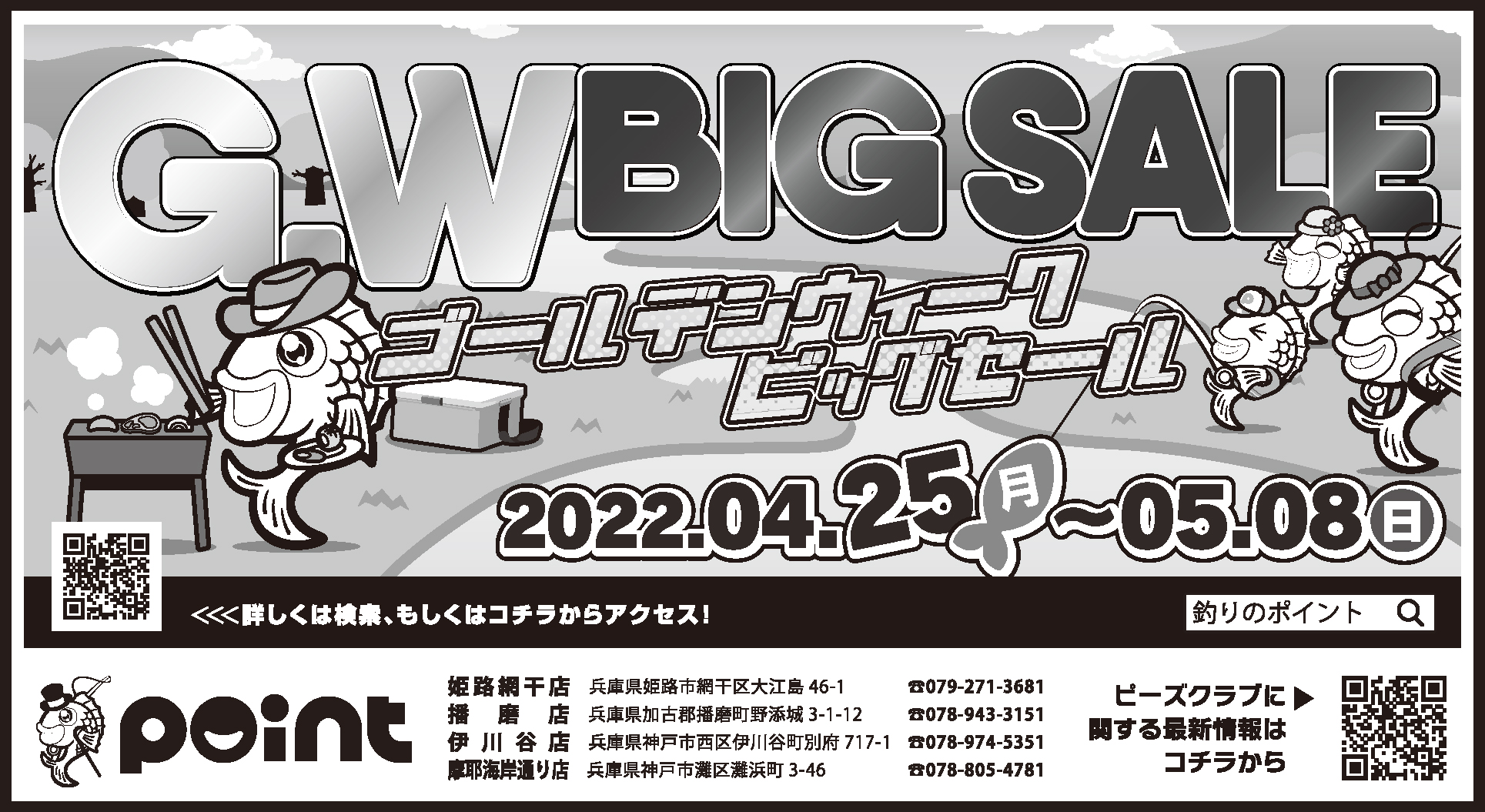 釣具のポイント 公式 Point Twinfo Twitter