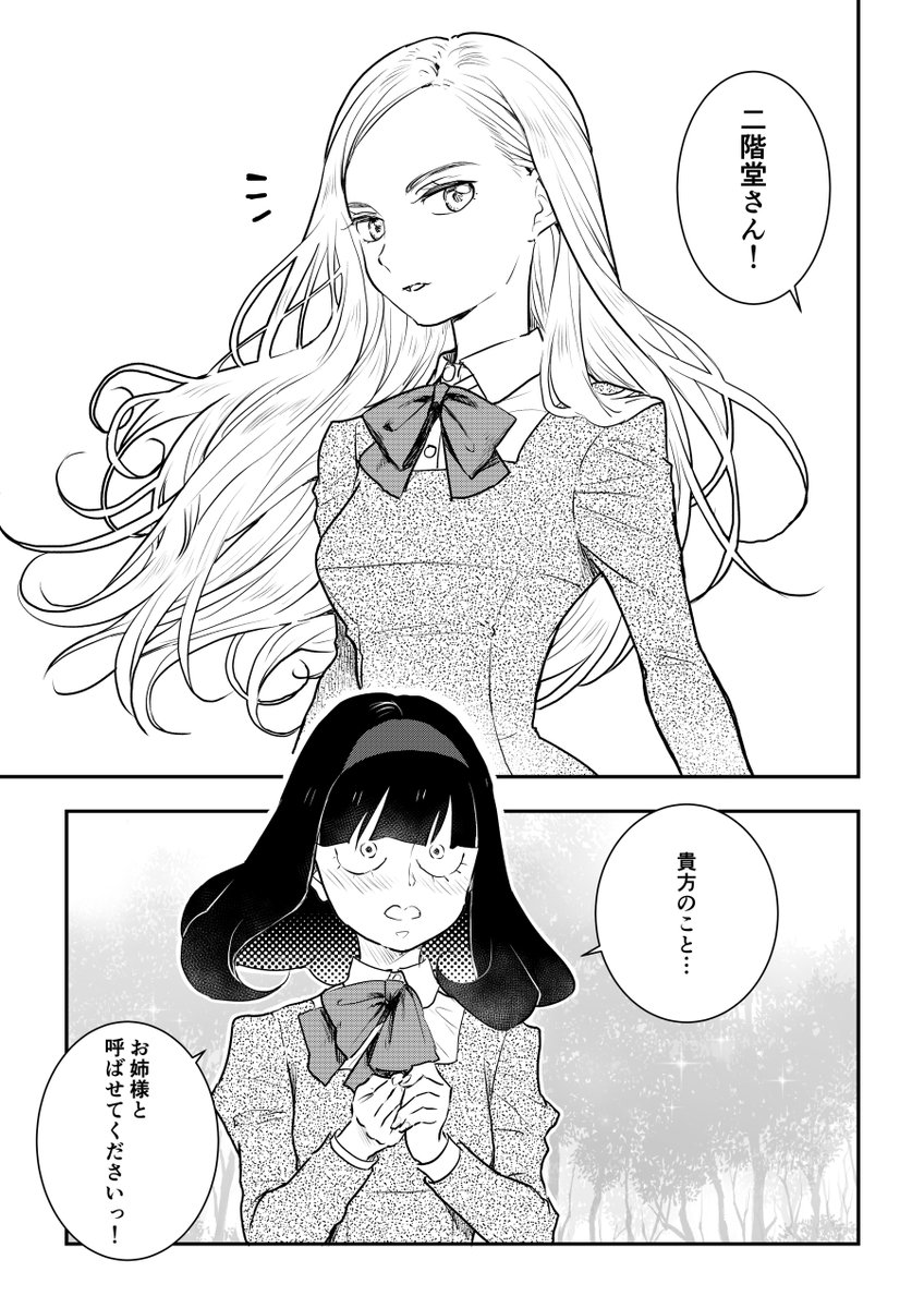 昨日の昨日の漫画の続き描いた。続く…か…?