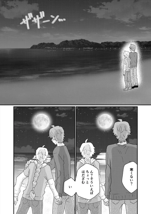 現パロ タル空
六話(3/3) 