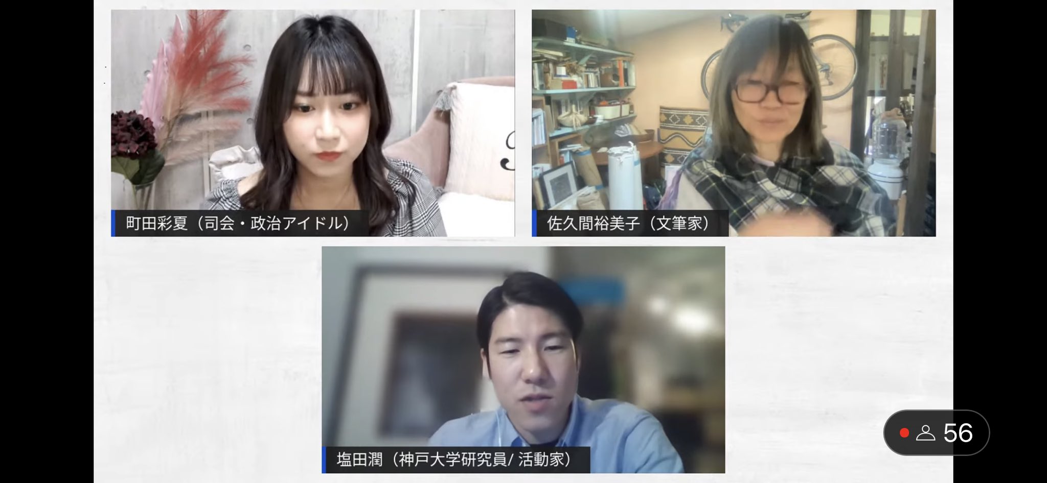 Koichi Nakano Progressive Channel 町田さん 与党は選挙の時に約束するより 政権にあるのだからとっととやってほしい 変える側にはドーンと壁がある チェックリスト記者会見で既に壁が Twitter