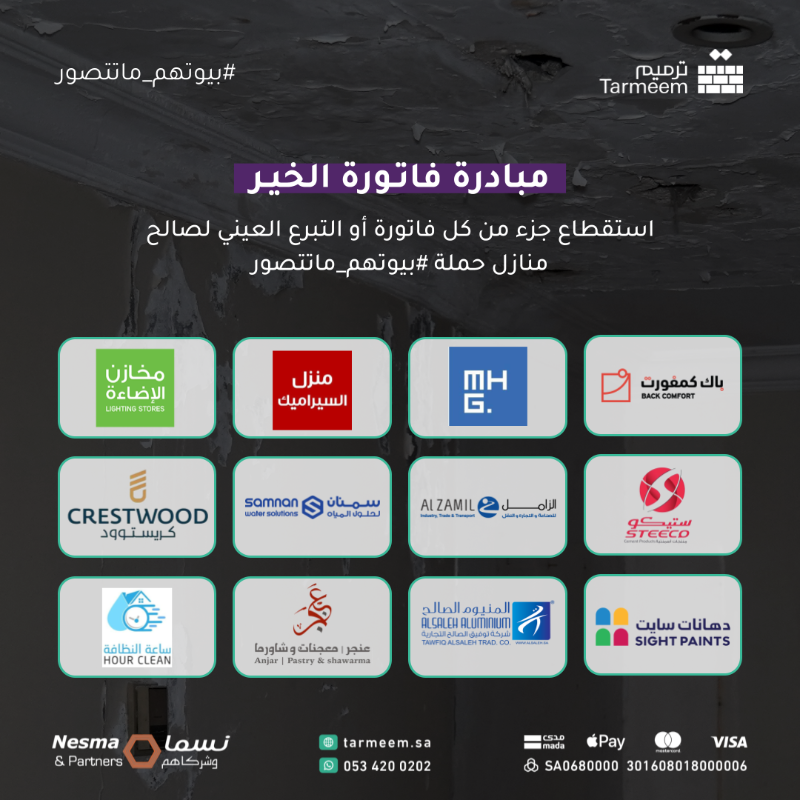 ترميم | Tarmeem tweet media