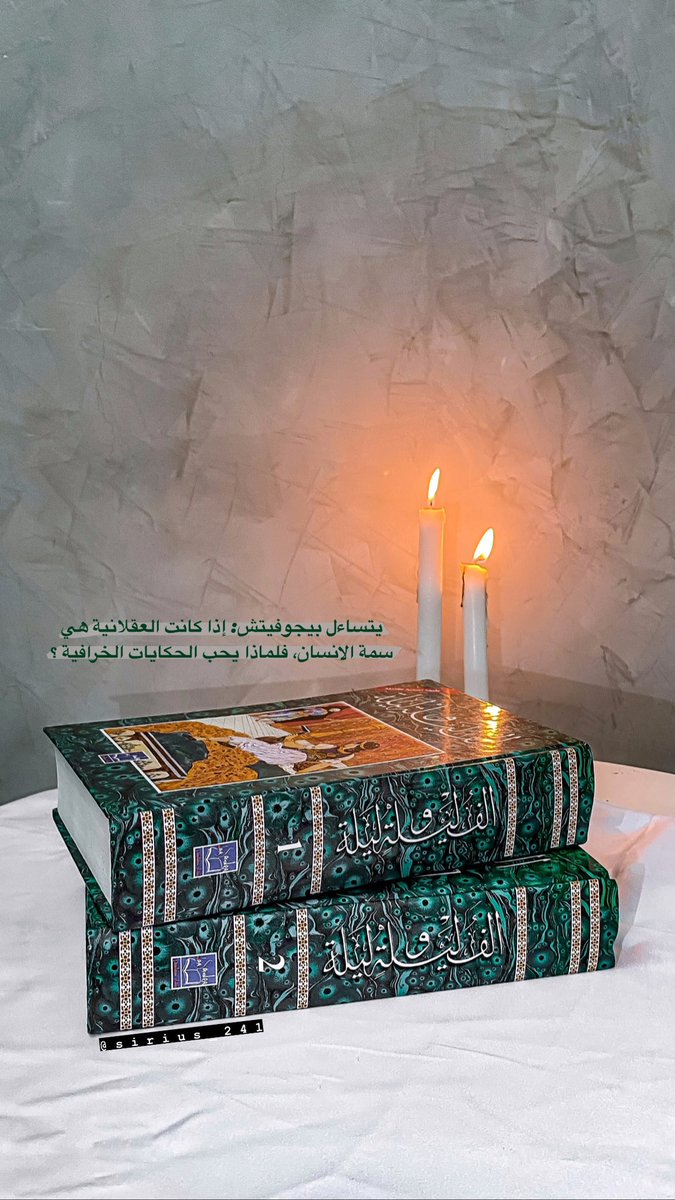 spacemyplace_24's tweet photo. "الشعر"هو الفن الذي يهبُنا القدرة على إيجاد الأجنحة الخفية بدواخلنا…📜🤎 https://t.co/qC9Iii2kKp