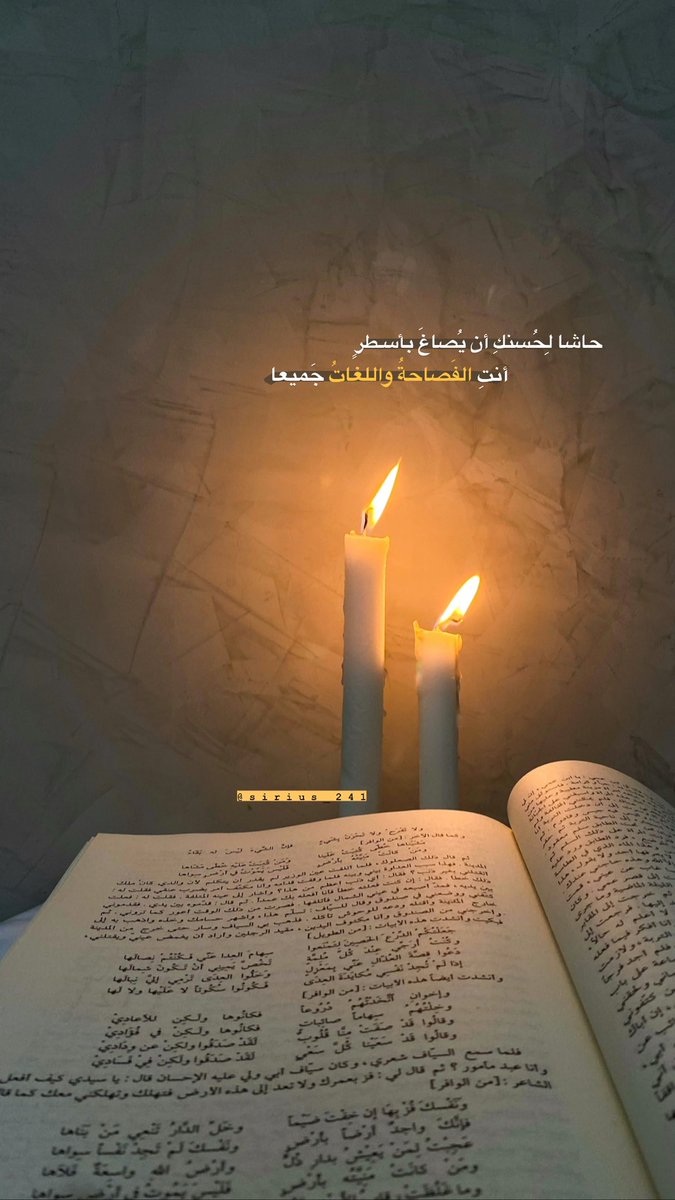 spacemyplace_24's tweet photo. "الشعر"هو الفن الذي يهبُنا القدرة على إيجاد الأجنحة الخفية بدواخلنا…📜🤎 https://t.co/qC9Iii2kKp