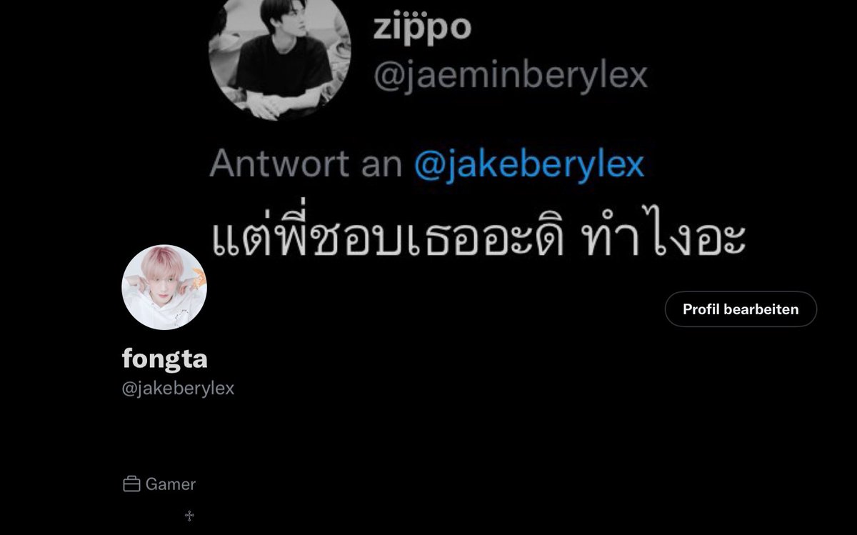 อะไร เปล่าเว้ย