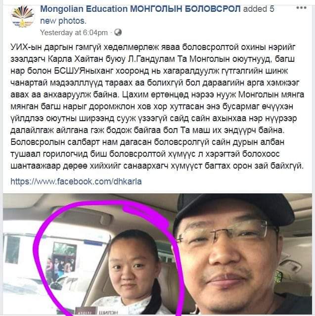 Танилц. Карла Хайтан болон түүний ах Цогоо.