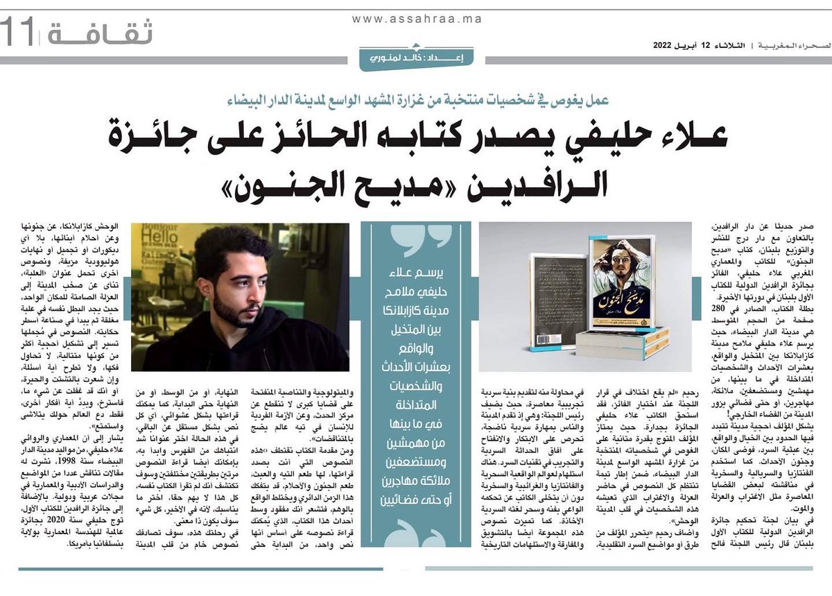 AlaaHalifi's tweet photo. https://t.co/9v44JV19WK