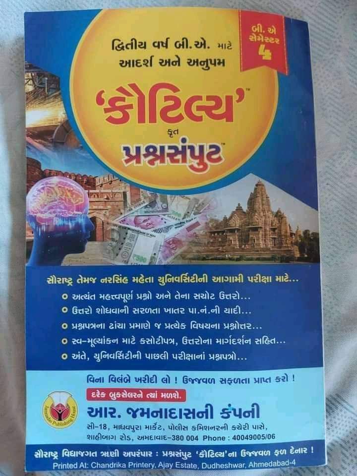 MitranshuGamit tweet media