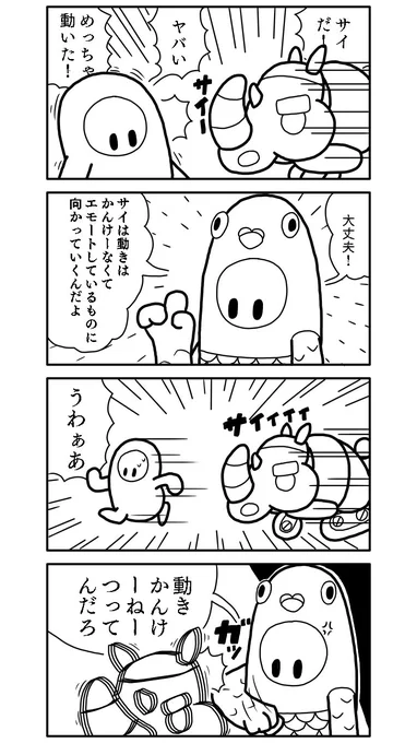 つまり突進する理由はない #FallGuysArt 