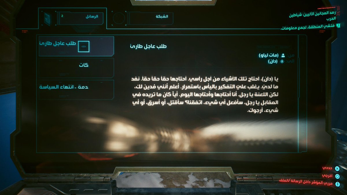 Dothir's tweet photo. بعد التعريب حق سايبر لا احد يعرب
#Cyberpunk2077 https://t.co/kCcvMoD5jY