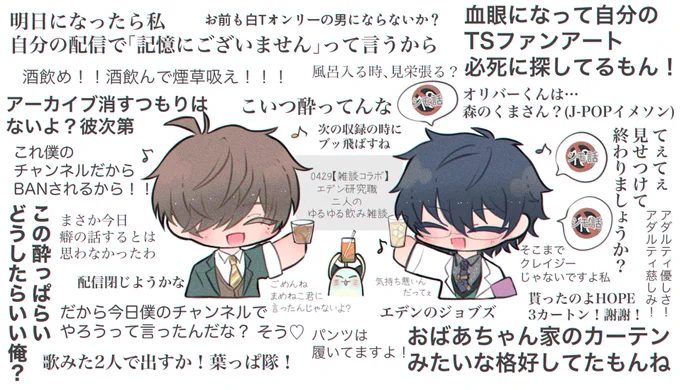 第2回も期待🍻
#絵バンス 
#まめねことレオス 