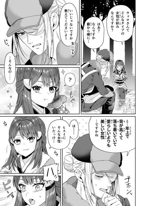 ウォロ主♀(ウォロショウ)
理想のタイプ 