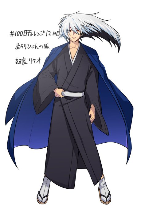 奴良リクオのtwitterイラスト検索結果