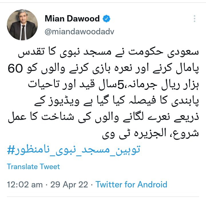 Mir_Ramain's tweet photo. Well done Saudi government 

 #توہین_مسجد_نبوی_نامنظور https://t.co/z9SQjvMLsO