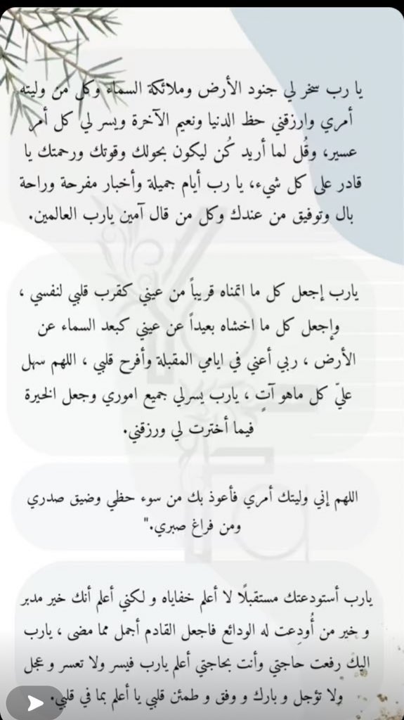 TtO__OtTo's tweet photo. ألم تعلم أن الدعاء يُصارع الأقدار؟
وأن ثمة دعاء من قوّته وكثرة إلحاح صاحبه وشدّة توسله يغلب أقدار قد تنزلت وشارفت على الوقوع..
وأن ثمة من يتقنون الدعاء بكثافة حتى تتنادى لدموعهم ملائكة السماء..
ثِق أن "الدعاء يعيد ترتيب المشهد، لا تفتر عنه" 

 #ساعه_استجابه https://t.co/2OnDfehYXt