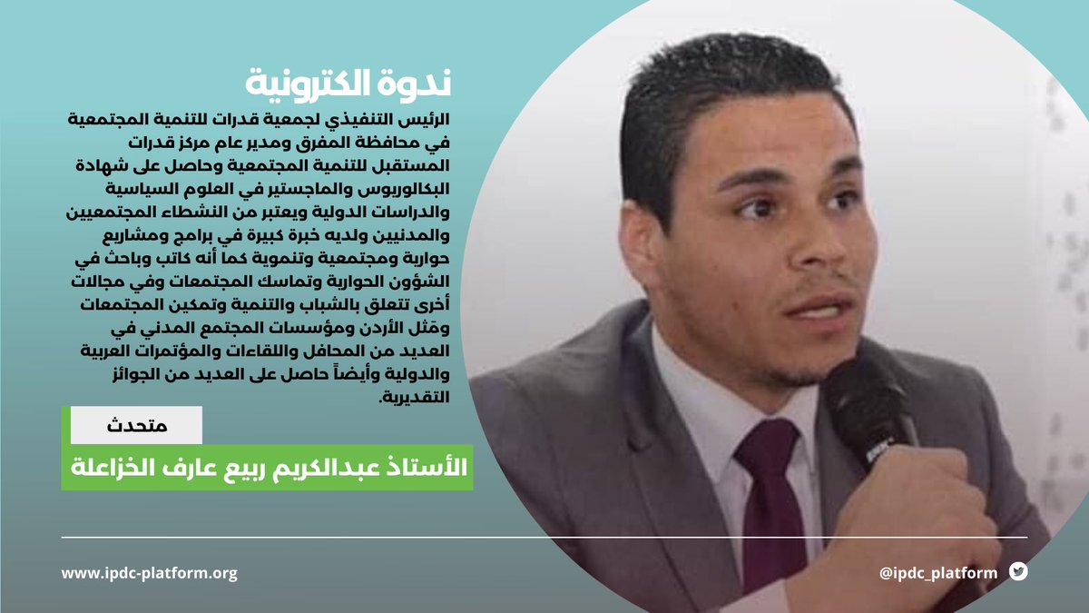 منصة الحوار tweet media