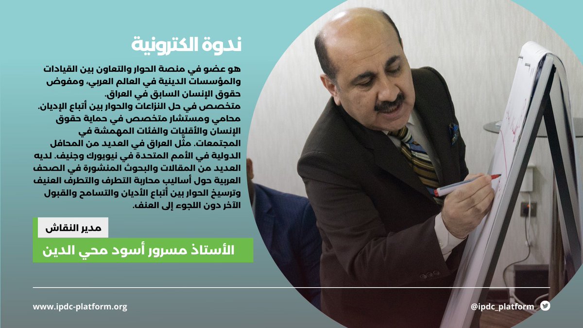 منصة الحوار tweet media
