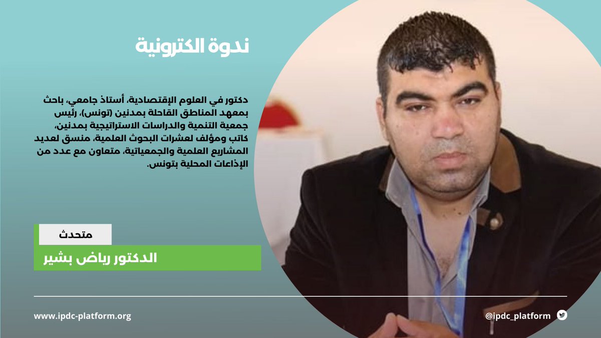 منصة الحوار tweet media