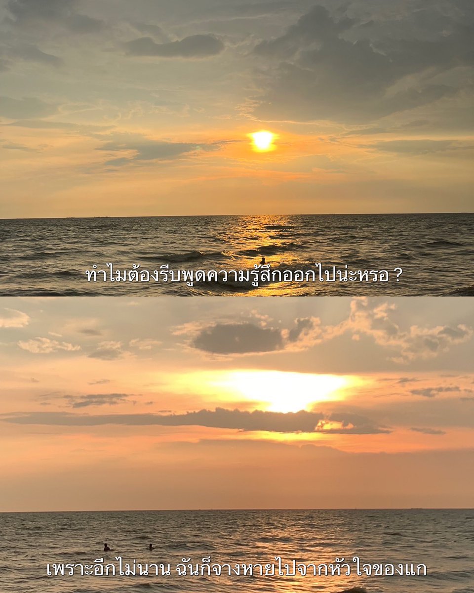 sendmeseasky's tweet photo. แกเคยมีเราอยู่ในหัวใจบ้างมั้ย https://t.co/g2phZtOt7Y