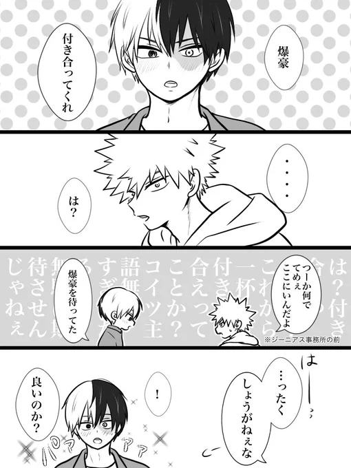 #轟爆版深夜のワンドロ一本勝負
300回おめでとうございます㊗️
お題「興味/左手の薬指/罠」
フライング&amp;オーバーしてます🙇‍♀️💦 