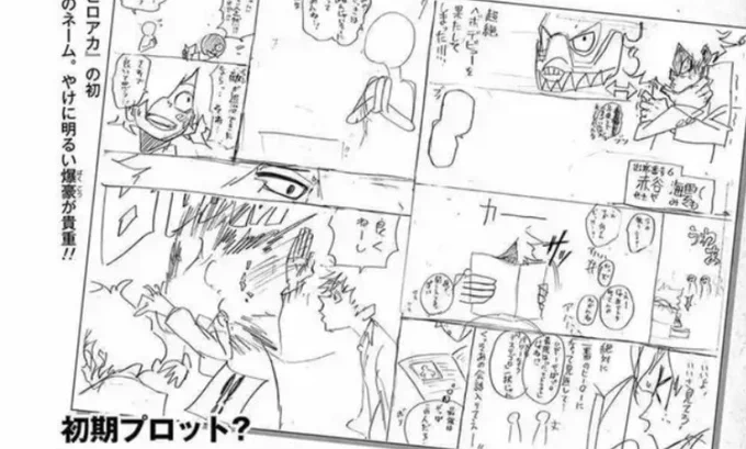やけに明るいプロトコル💥 