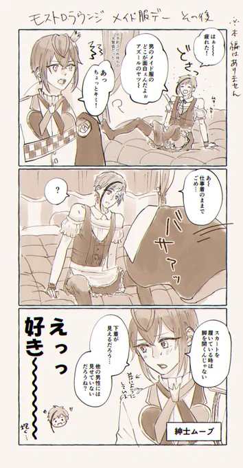 ※フロリドです ※フロが女装してます 