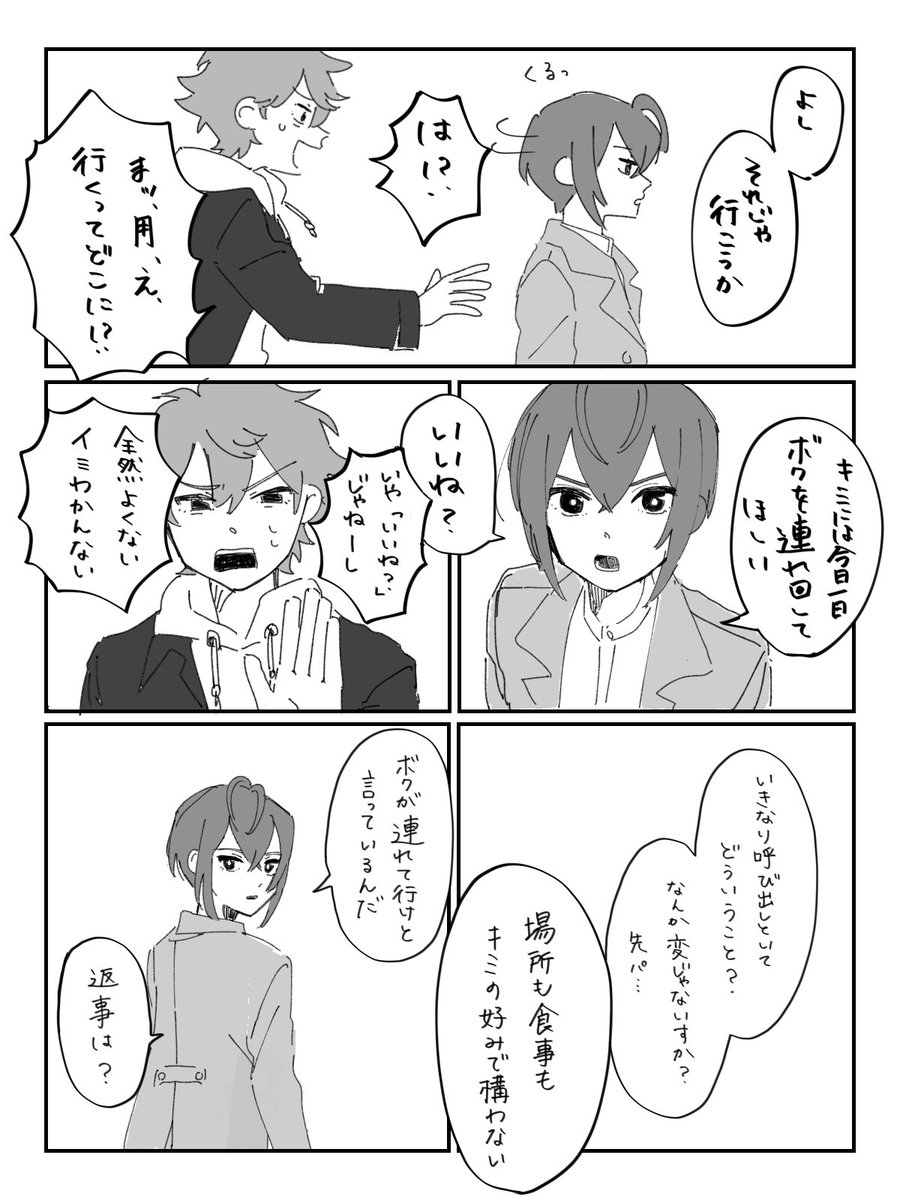 lapaltp's tweet photo. 明日展示予定のリドエー、卒業後久しぶりに会った2人が一日一緒に過ごして振り回されたり振り回したりする話です スペースは「う2」です
#リドエオンリーPR https://t.co/h2iXZnMcGM