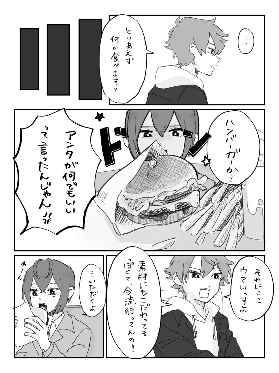 lapaltp's tweet photo. 明日展示予定のリドエー、卒業後久しぶりに会った2人が一日一緒に過ごして振り回されたり振り回したりする話です スペースは「う2」です
#リドエオンリーPR https://t.co/h2iXZnMcGM