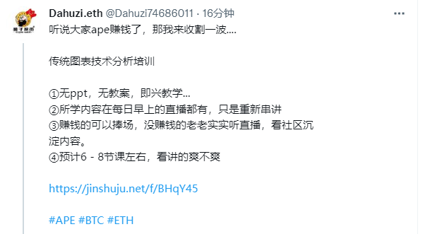 月末抽奖😋😋😋

点赞👇，评论👇，转推👇 参与活动

玩法立夏那天早播连续抽4个
①第1 2 3 培训名额
②第四个1万人民币

方便的话可以@出你认为亏得最惨的小伙伴，胡子帮助他们上岸，希望大家交易顺利❤

#BTC  #ETH  #BNB  #APECOIN  #APE