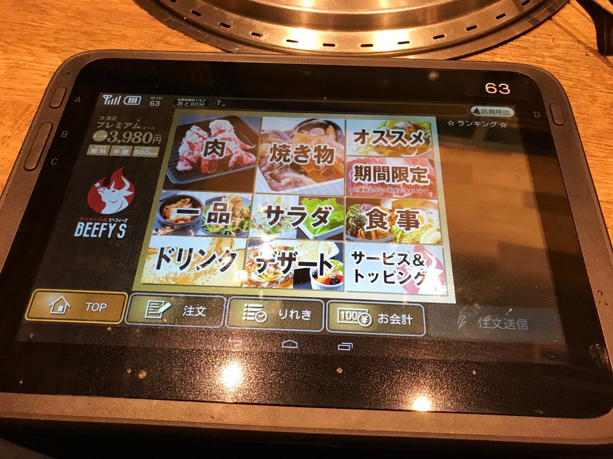 pickles_my_life's tweet photo. 無事、ホテルでチェックインを済ませて、こちらでディナー✨😊👍
ひさびさにキター❗️😆🤣🤣
#ビーフィーズ
#beefys
#かえるのピクルス
#pickles_the_frog https://t.co/dyPOGNqe8e