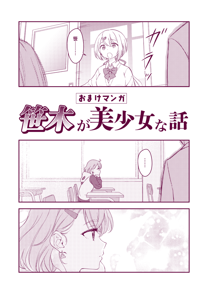 あとおまけのさくゆいマンガをまるっと載せときます。 