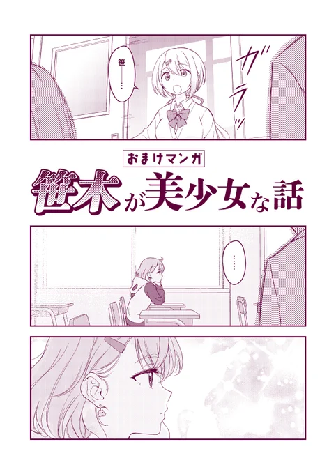 あとおまけのさくゆいマンガをまるっと載せときます。 