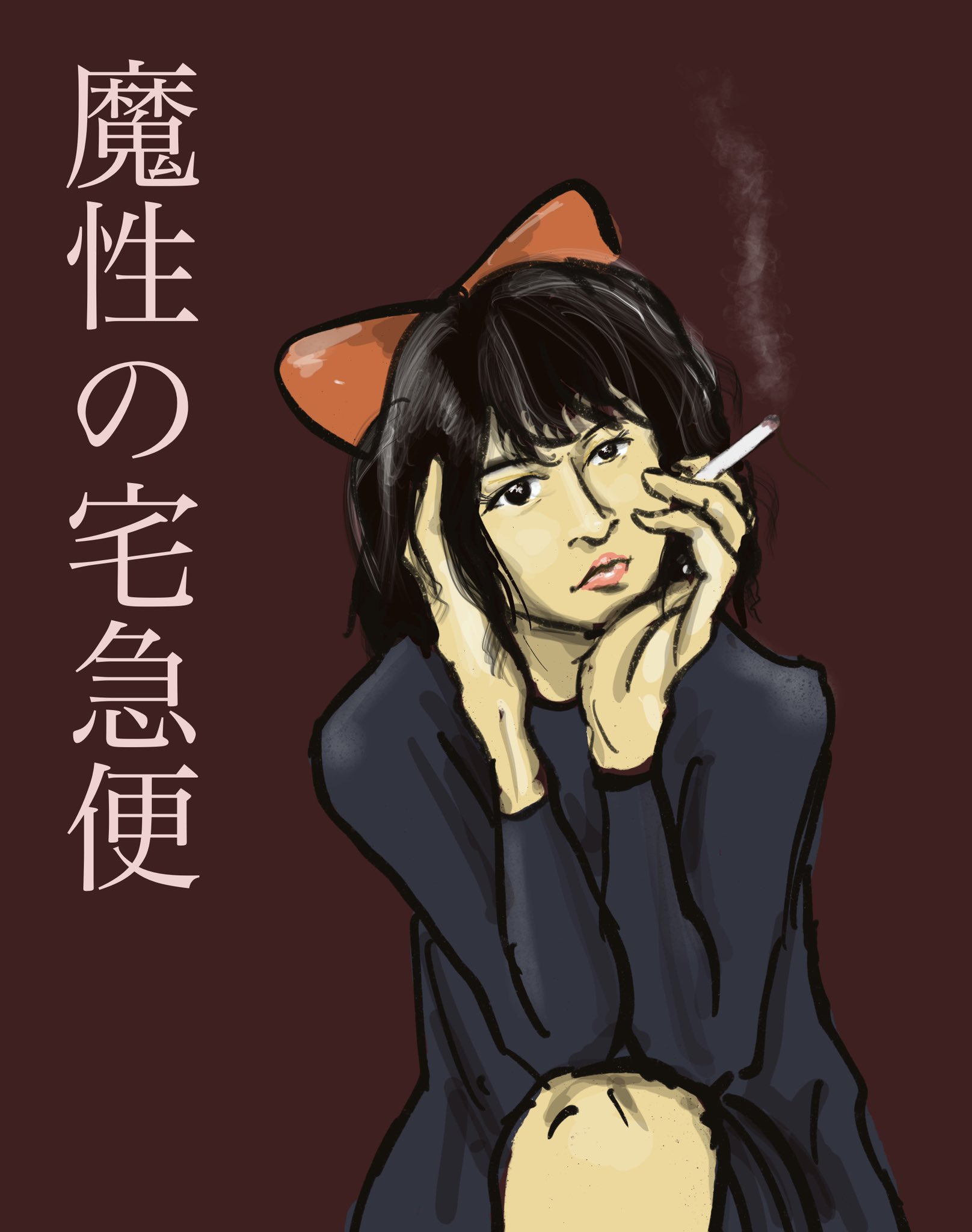 もりらんくる イラスト 緊急投稿 魔性の宅急便 描くつもりは無かったこのイラスト しかし今日の金曜ロードショー 魔女の宅急便見たら描かずには いられませんでした えっ タイトルが違う それは気のせいでしょう 魔女の宅急便 キキ イラスト もりらんくる イラスト 緊急投稿 魔性の宅急便 描くつもりは無かったこのイラスト しかし今日の金曜ロードショー 魔女の宅急便見たら描かずには いられませんでした えっ タイトルが違う それは気のせいでしょう 魔女の宅急便 キキ イラスト