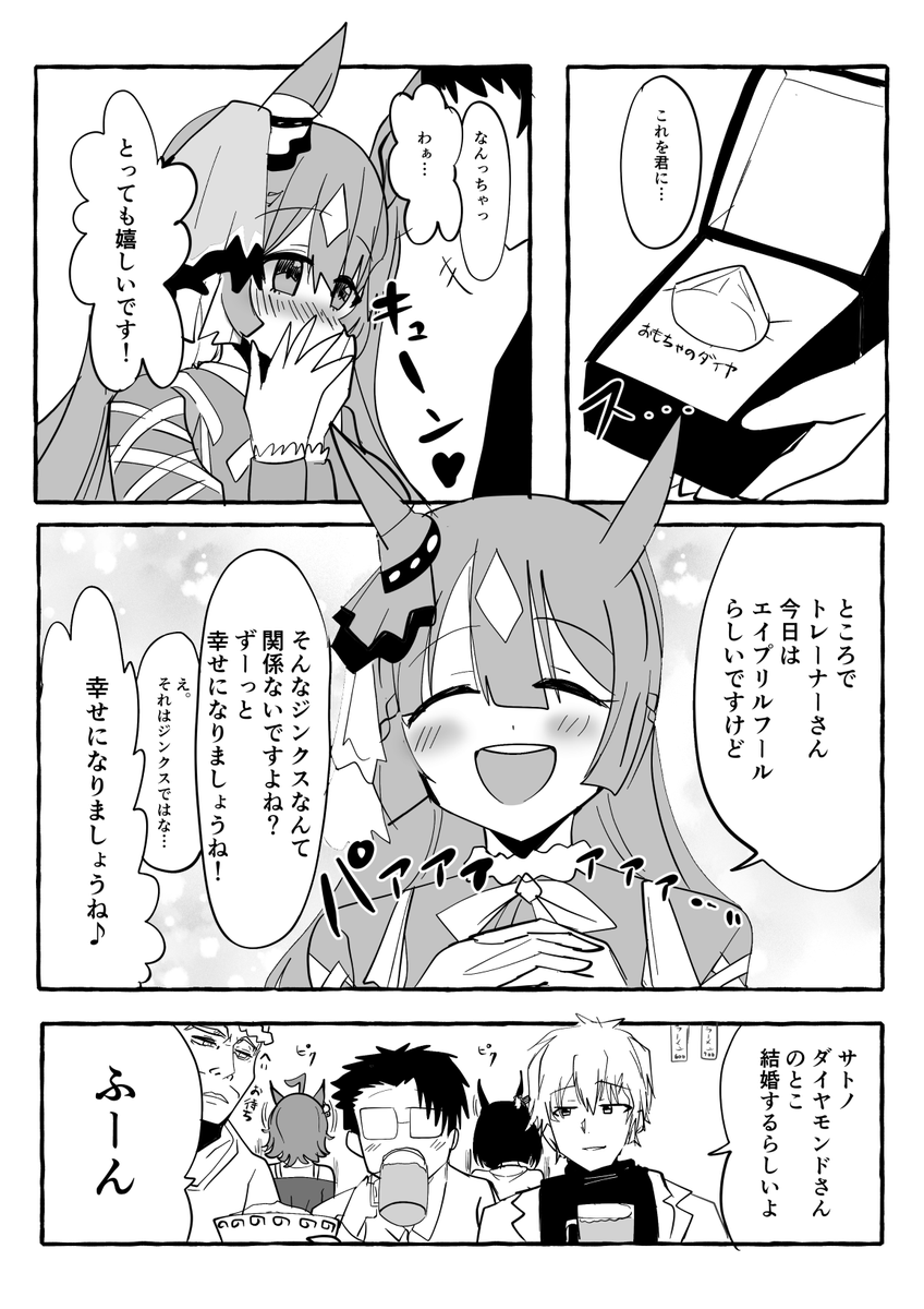 #GWはフォロワーさんが増えるらしい 
タキオンとモルモット君メインでこんな感じの描いてます。良ければみてってくだせえ～ 