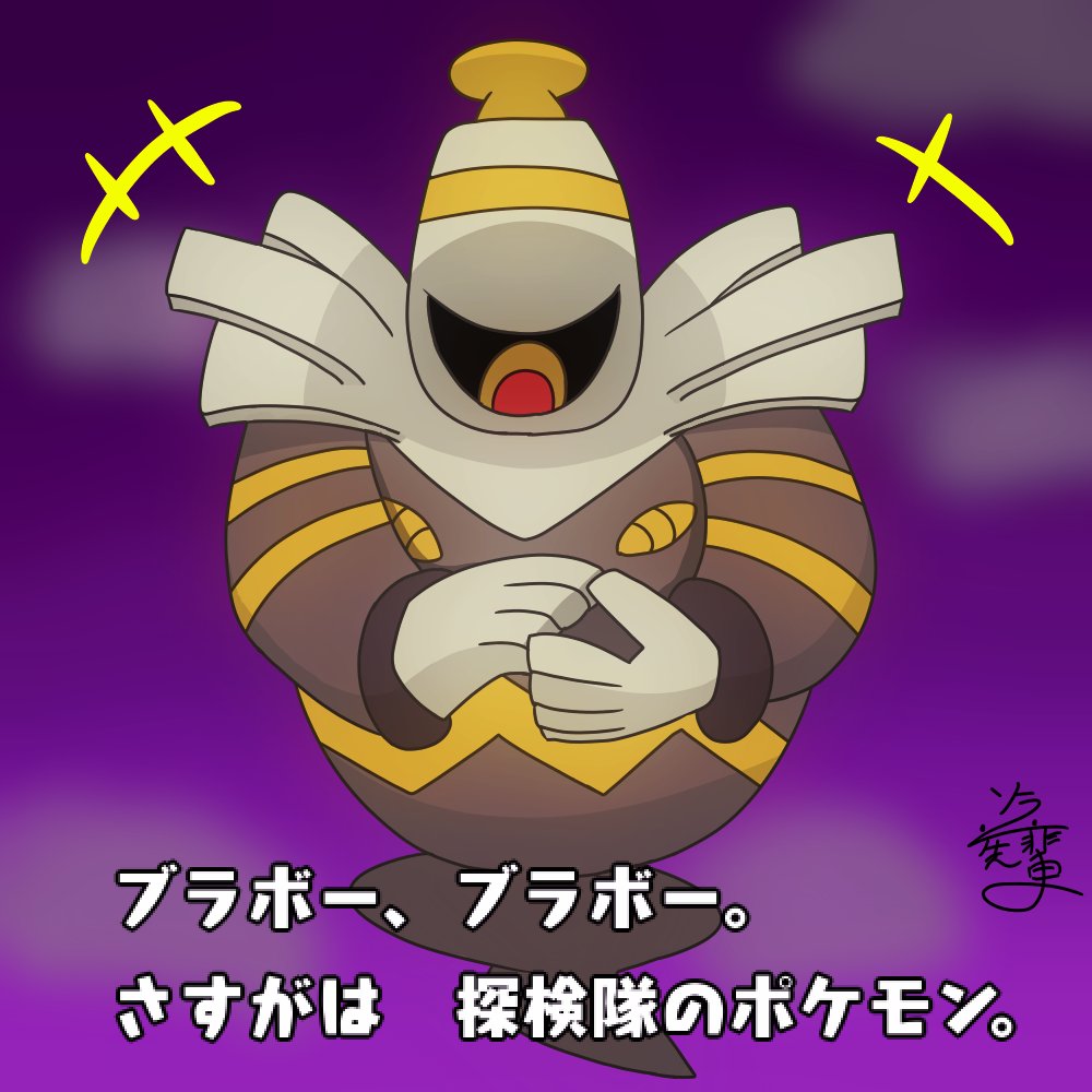 Twoucan ヨノワール の注目ツイート イラスト マンガ Twoucan ヨノワール の注目ツイート イラスト マンガ