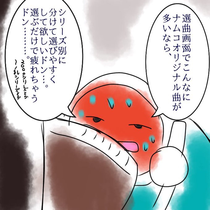 太鼓の達人のtwitterイラスト検索結果