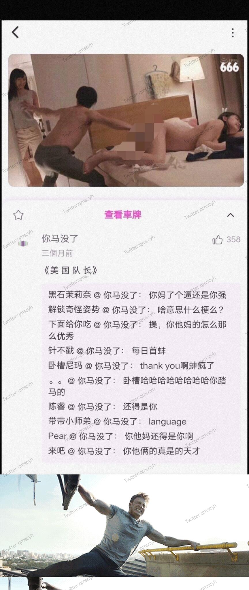 秋名山车友会_鉴定出处on X: 近期网络热图出处01 《 美国队长》 番号：HGOT-035  dcb56702e6a801691b3038a6da766626694f4a5d  #GIF出处#求出处#美国队长#车牌t.coSMrT3bUXfa  X