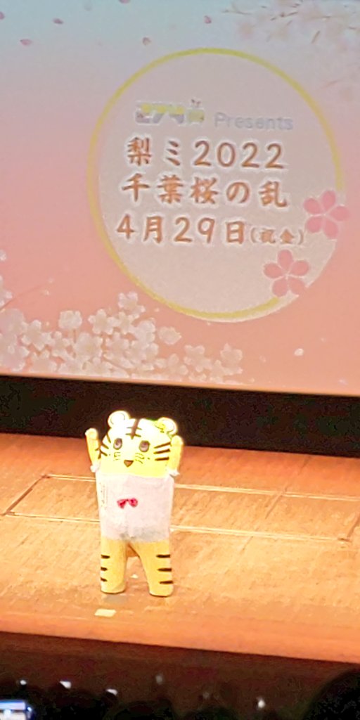 Halloween175's tweet photo. 楽しい時間✨幸せをありがとう🌈 💕🎶
#梨ミ2022 https://t.co/YBNLRtpg4l