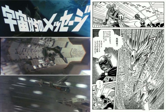 1978年4月29日は東映映画宇宙からのメッセージの公開日。映画で