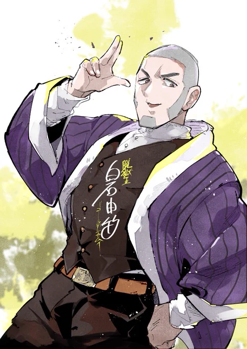 白石～!! 