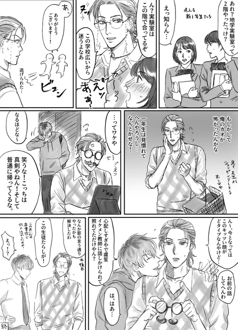 ささろ  ろしょう先生と春、、、 