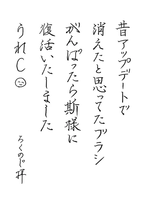 できたじゃん✌️ https://t.co/nupFYCCBsB 