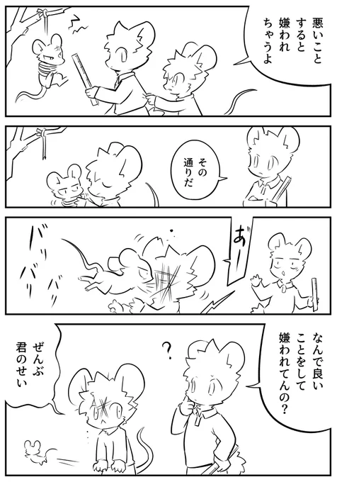 ぜんぶ君のせい 